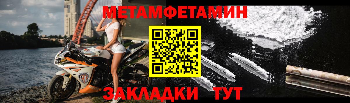 Минусинск  Amphetamine Розовый  Вход с VPN 