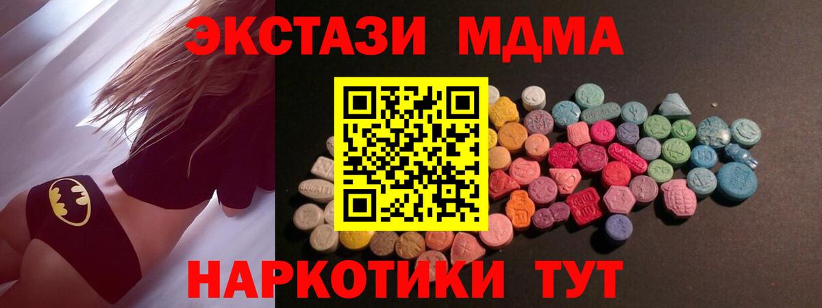 Экстази 300 mg Минусинск