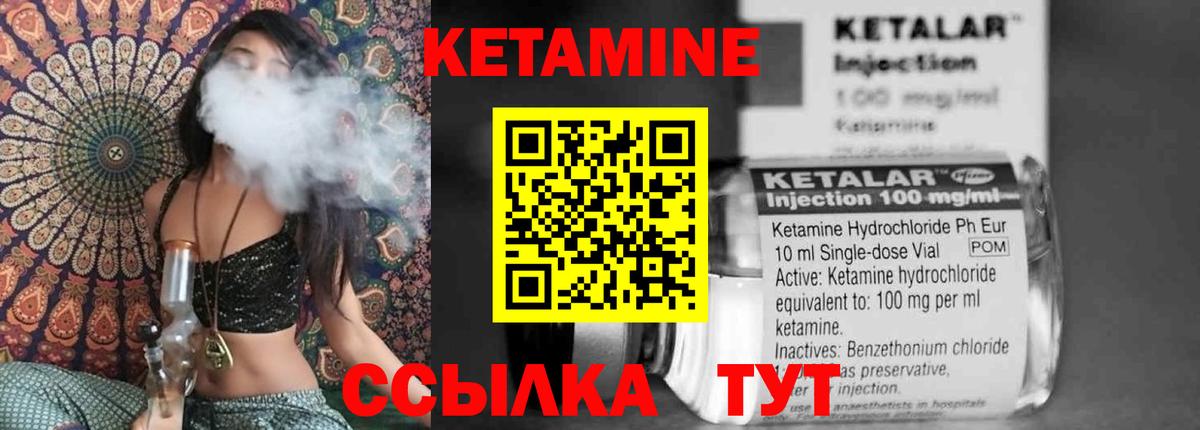 КЕТАМИН VHQ  КЕТАМИН VHQ  Вход с VPN  Минусинск 