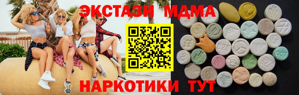 МДМА кристаллы Минусинск