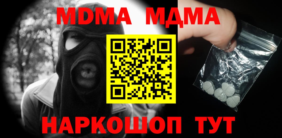 МДМА Molly  МДМА кристаллы  Минусинск  MDMA  Вход с VPN 