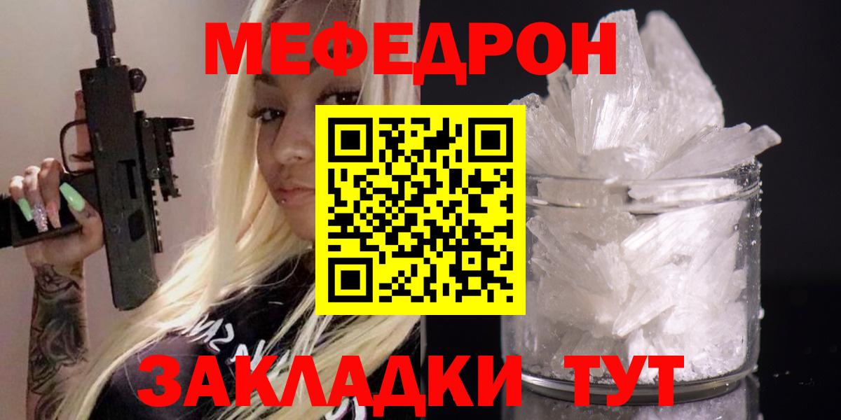 Меф Минусинск