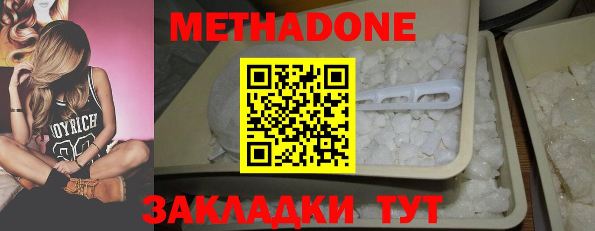 МЕТАДОН VHQ  Метадон мёд  Минусинск  Вход с VPN 