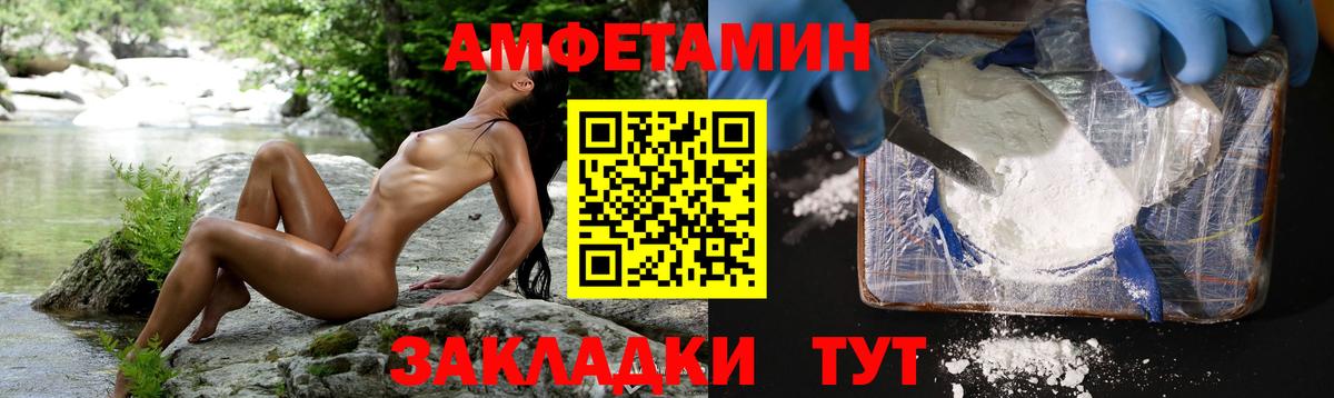 МЕТАМФЕТАМИН мет Минусинск