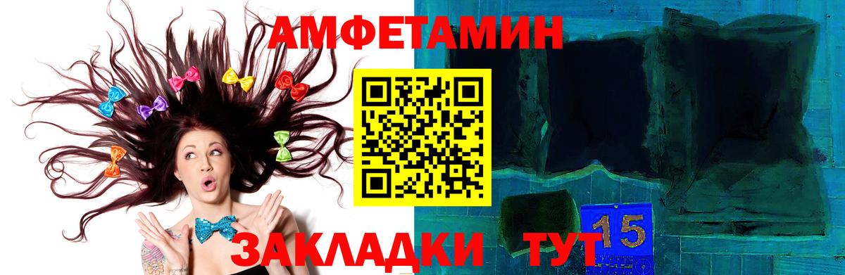 Минусинск  МЕТАМФЕТАМИН винт  Вход с VPN  МЕТАМФЕТАМИН винт 