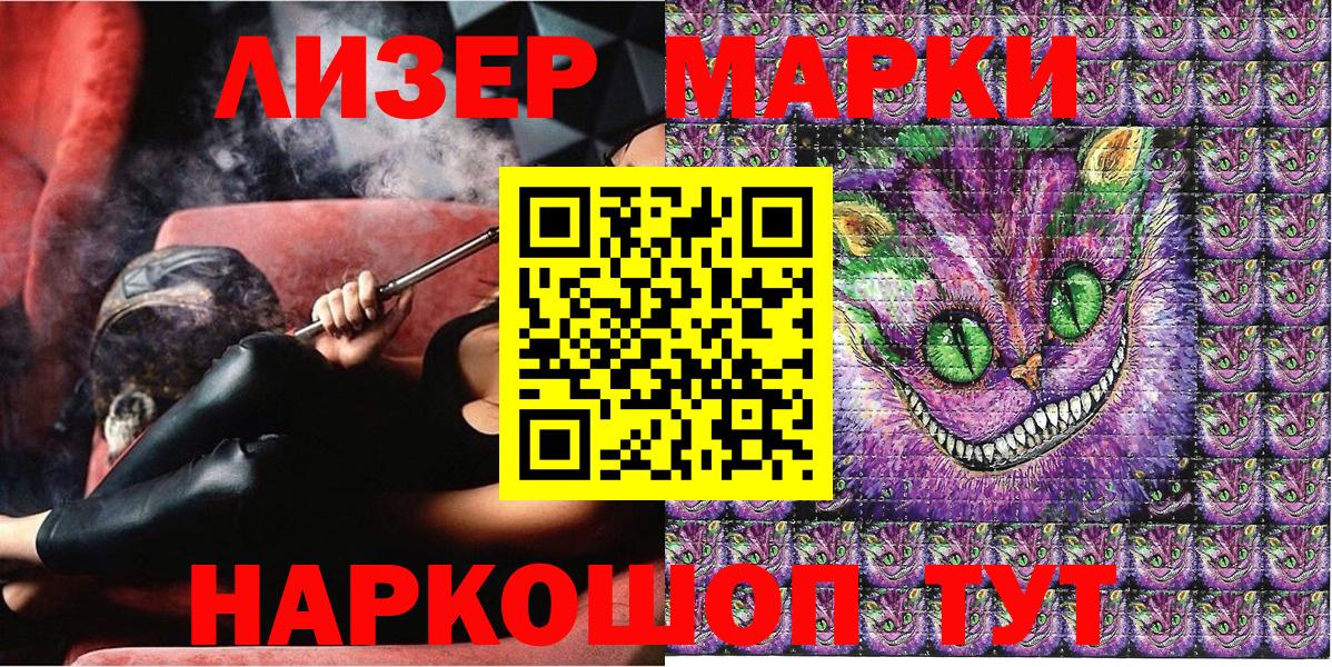 Наркотические марки  Вход с VPN  Минусинск  Наркотические марки 1,5мг  Наркотические марки 1,5мг 