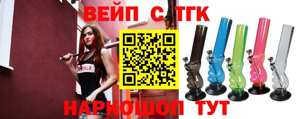 Дистиллят ТГК THC oil  Вход с VPN  Минусинск 