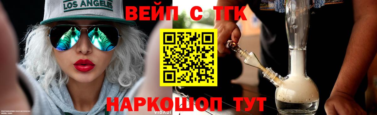 ТГК гашишное масло Минусинск