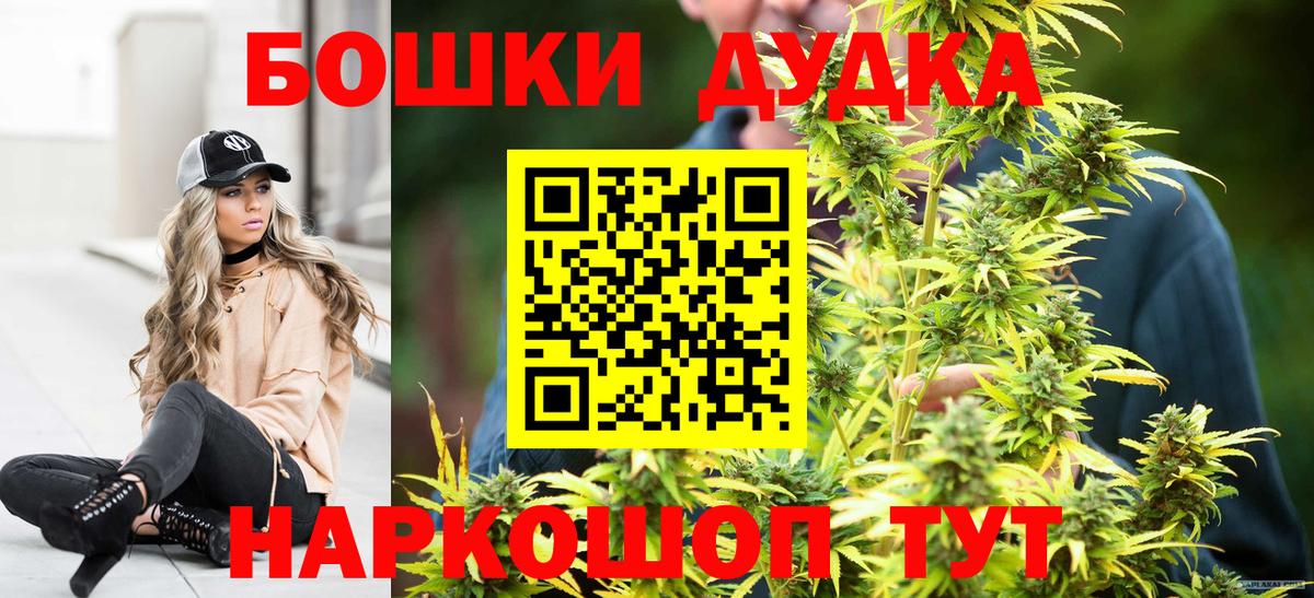 Конопля SATIVA & INDICA  МАРИХУАНА планчик  Вход с VPN  Минусинск 